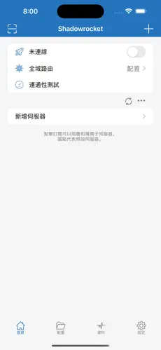 union梯子官网android下载效果预览图
