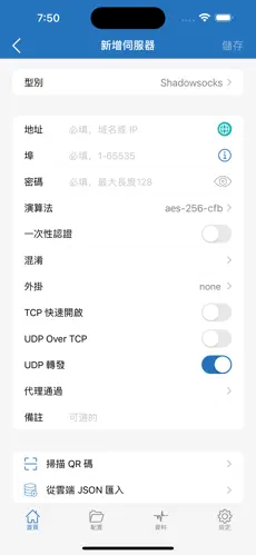 union梯子官网android下载效果预览图